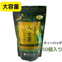 【送料無料】古賀製茶本舗 玉露入り八女茶 ティーバッグ 5gx50パック八女茶 日本茶 緑茶 アイス ホット 水出し 急須 お茶 温かい 冷たい ティーバッグ 玉露入り