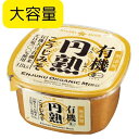 ひかり味噌 円熟こうじみそ 1.8kg有機JAS認証の無添加 有機みそ 無添加 有機 みそ 味噌 大容量 大きい