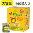 【大容量】リンクナチュラル サマハン ハーブティー 160袋ハーブティー スパイスティー ノンカフェイン ハーブ スパイス プレゼント に 贈り物 に お返し に 誕生日プレゼント に 顆粒 お湯 に ホットミルク に シェア リラックス 癒し