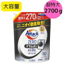 【大容量】 アタックゼロ 衣料用洗剤 ドラム式タイプ 2700g270回分 詰め替え 洗濯洗剤 洗濯 洗剤 アタック 業務用 BIGサイズ まとめ買い ドラム