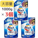 アタック抗菌EX 詰め替え 洗濯洗剤 1000g×3個 アタック 花王 Kao 大容量 業務用 ゾンビ臭 超特大 洗濯 洗剤 液体洗剤 液体 アタック 抗菌EX