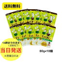 楽天HKライン【10袋セット】 チョイめし とり肉とベジ4 80g 【まとめ買い】 国産 4種の野菜 業務用