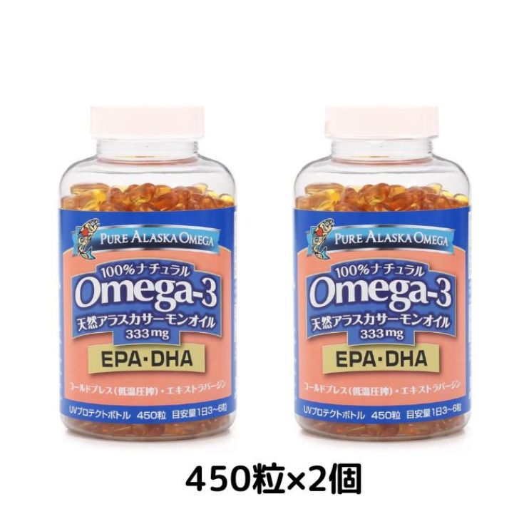 トライデントシーフード オメガ3 アラスカサーモンオイル 450粒 2個セット 天然 アラスカ サーモン オイル 333mg サプリメント サプリ 栄養補助 トライデント シーフード サモンオイル アラスカ産 フィッシュオイル EPA DHA