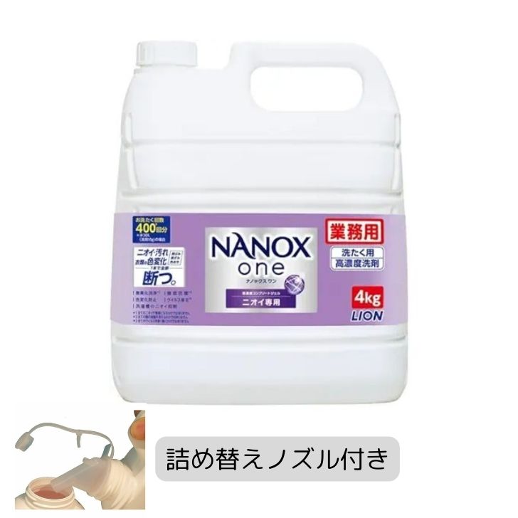 LION ライオン nanox one ナノックスワン 詰め替え 4k