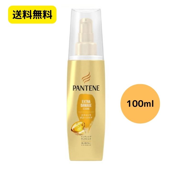 パンテーン インテンシブ ヴィタミルク トリートメント 100mL ミルク ヘアミルク Pantene Vita Milk Treatment ヘアケア 洗い流さないトリートメント ケア 髪の毛 ヘアケア ツヤ髪 ヘア 流さない 洗い流さない トリートメント