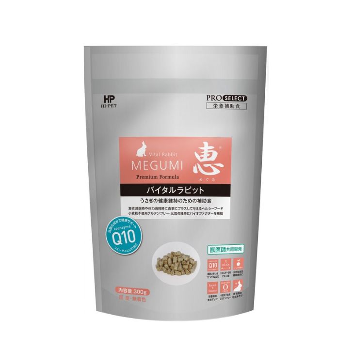 樂天商城 - 【送料無料】 ハイペット 恵 バイタルラビット 300g PRO SELECT 副食 小麦粉 不使用 グルテンフリー 小粒 ペレット 栄養 補助食 食欲不振 食欲減退 食欲 ない 健康 食事に プラス