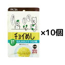 わんわん チョイめし なんか良さそうな習慣 80gX10個 セット まとめ買い 国産 犬フード 犬 ごはん レトルト 手軽