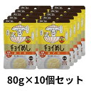 わんわん チョイめし 親子丼 80g × 10個 ドッグフー