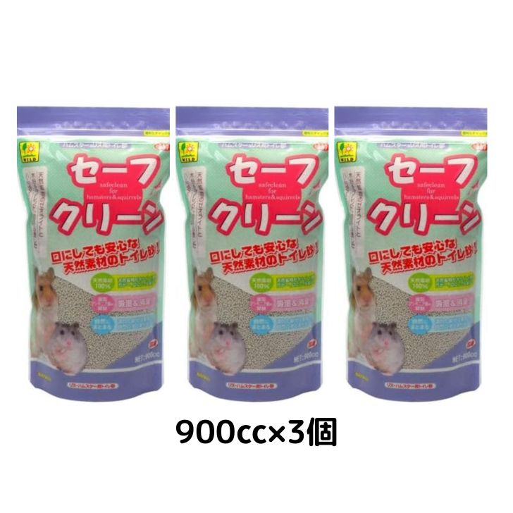 三晃商会 セーフクリーン 900cc 337 口にしても安心 天然素材 トイレ砂 小動物 天然ゼオライト 木粉 まとめ買い はむすたー ペット 小動物 オシッコ 匂い 臭い ハムスター リス トイレ 砂 天然 素材 鉱物 吸湿 消臭 アンモニア臭 抑制 用品