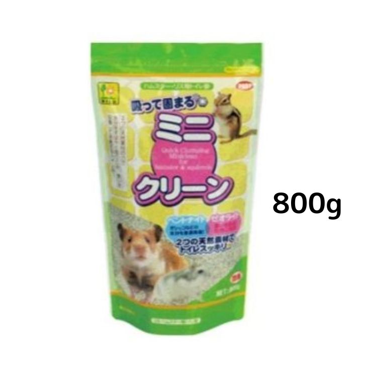 SANKO 吸って固まる ミニクリーン 小動物 トイレ砂 800g ハムスター リス トイレ砂 国産 ベントナイト ゼオライト P031 はむすたー りす 小動物 砂 砂遊び 細かい 顆粒 状 お手入れ も 簡単 消臭 トイレ オシッコ臭 おしっこ 臭い 小動物用 トイレ砂 浴び砂 砂浴び