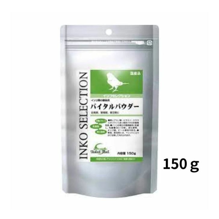 イースター インコセレクション バイタルパウダー 150g インコフード 高品質 総合栄養 栄養 補助食 国産