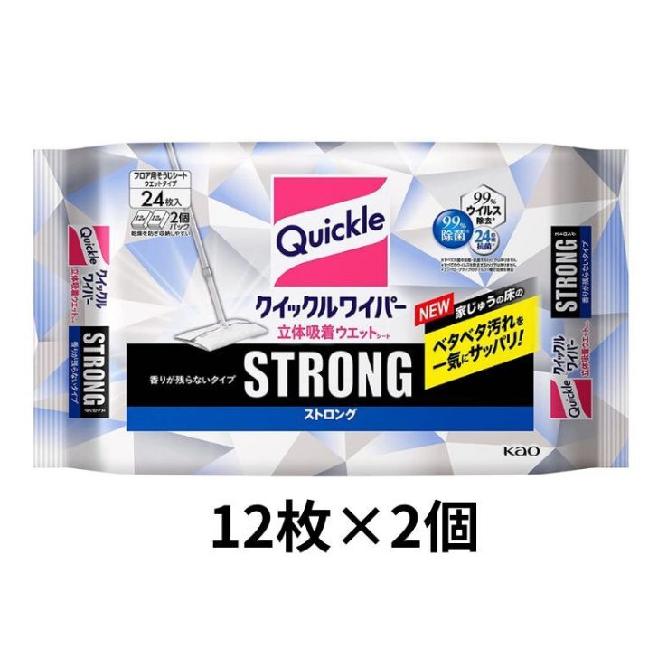 花王 クイックルワイパー フロア用掃除道具 立体吸着ウエットシート ストロング ガンコな油汚れ対応 24枚入 お掃除シート クイックルワイパーストロング フローリング ウェット シート クイックル ワイパーのサムネイル