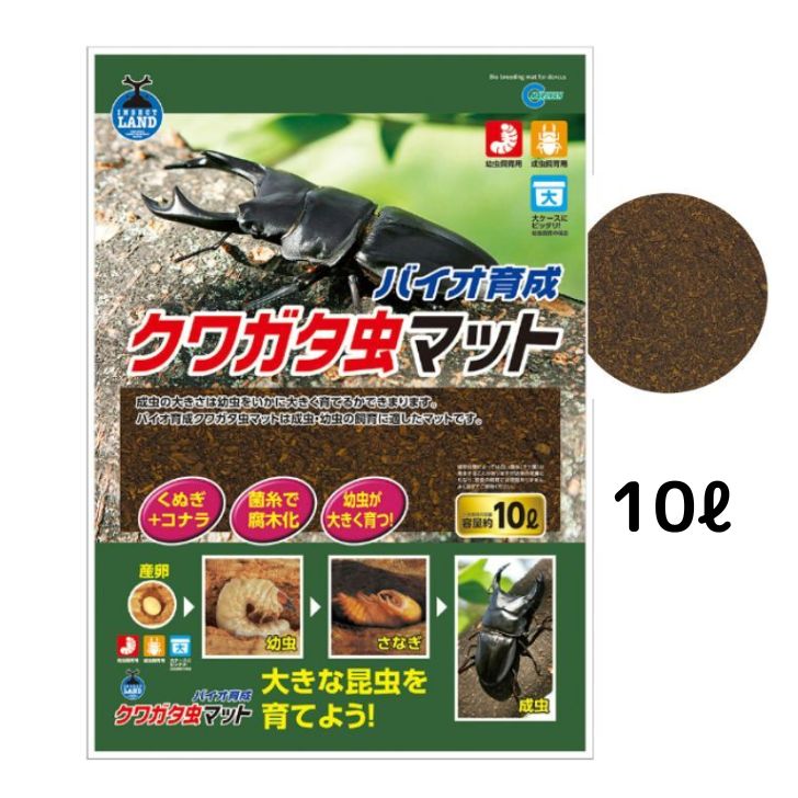 マルカン インセクトランド バイオ育成 クワガタ虫マット 10L 昆虫用品 昆虫マット クワガタムシ マット バイオ育成クワガタ虫マット ・クワガタ虫の幼虫が大好きなくぬぎ・コナラを粉砕した高品質マットです。 ・菌糸の力でエサの栄養を効率よく吸収するのでクワガタ虫の幼虫がグングン成長します。 ・成虫の大きさは幼虫をいかに大きく育てるかで決まります。「バイオ育成クワガタ虫マット」は成虫・幼虫の飼育に適したマットです。 8 p