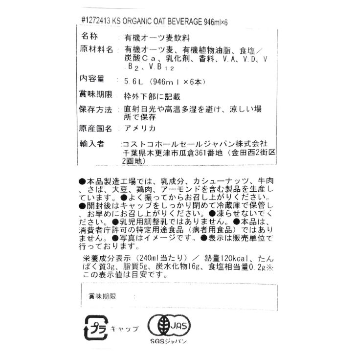 ���������ɥ����ͥ��㡼 OAT MILK �������˥å� �����ĥߥ륯 946ml��6�ܥ��å� �����İ��� ������ �ߥ륯 ������ �ޤȤ��㤤 ����������