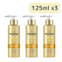 【3個セット】 パンテーン インテンシブ ヴィタミルク トリートメント 125mLミルク ヘアミルク Pantene Vita Milk Treatment ヘアケア 洗い流さないトリートメント ケア 髪の毛 ヘアケア ツヤ髪 ヘア 流さない 洗い流さない トリートメント