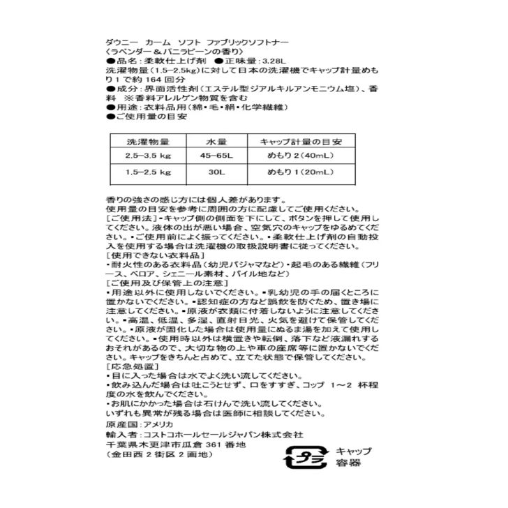 Downy ダウニー カーム ラベンダー&バニ...の紹介画像2