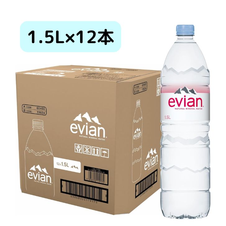evian エビアン 伊藤園 硬水 ミネラルウォーター ペットボトル 1.5L×12本 水 まとめ買い 大容量 箱買い 箱 ケース　飲料水 hkline-10000727 HKライン パッケージ画像