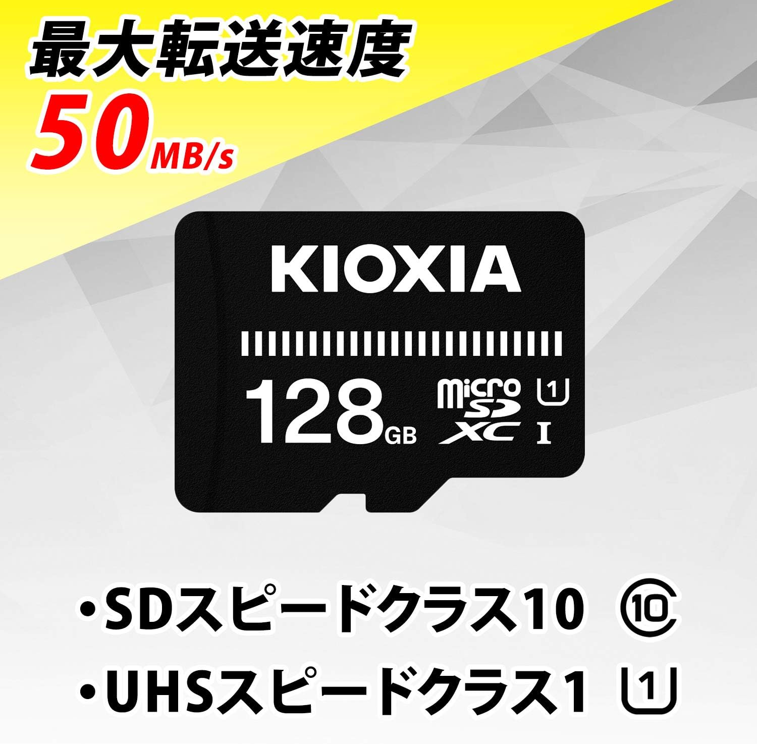 【mSD_128GB_0743】 KIOXIA キオクシア 旧東芝メモリ microSDカード 128GB KCA-MC128GS 128GB 2