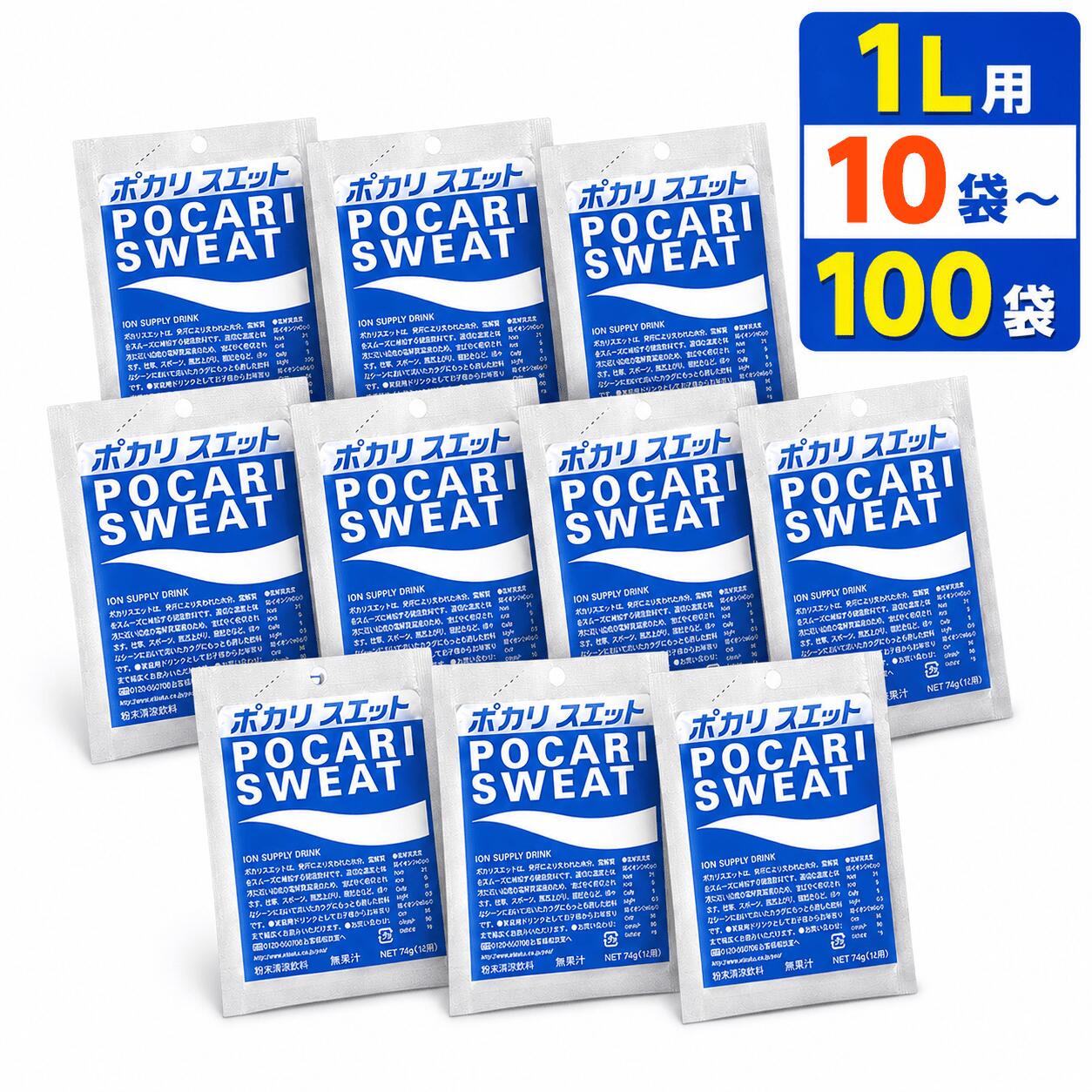ポカリスエット 粉末　1L用:100袋セット 楽天市場】ポカリスエット 粉末 1l 100袋の通販