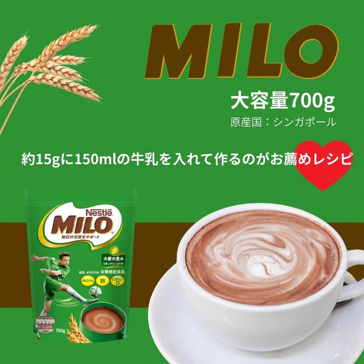 HKラインの【最安値に挑戦】 ネスレ ミロ オリジナル 700g MILO Nestle｜アングル3