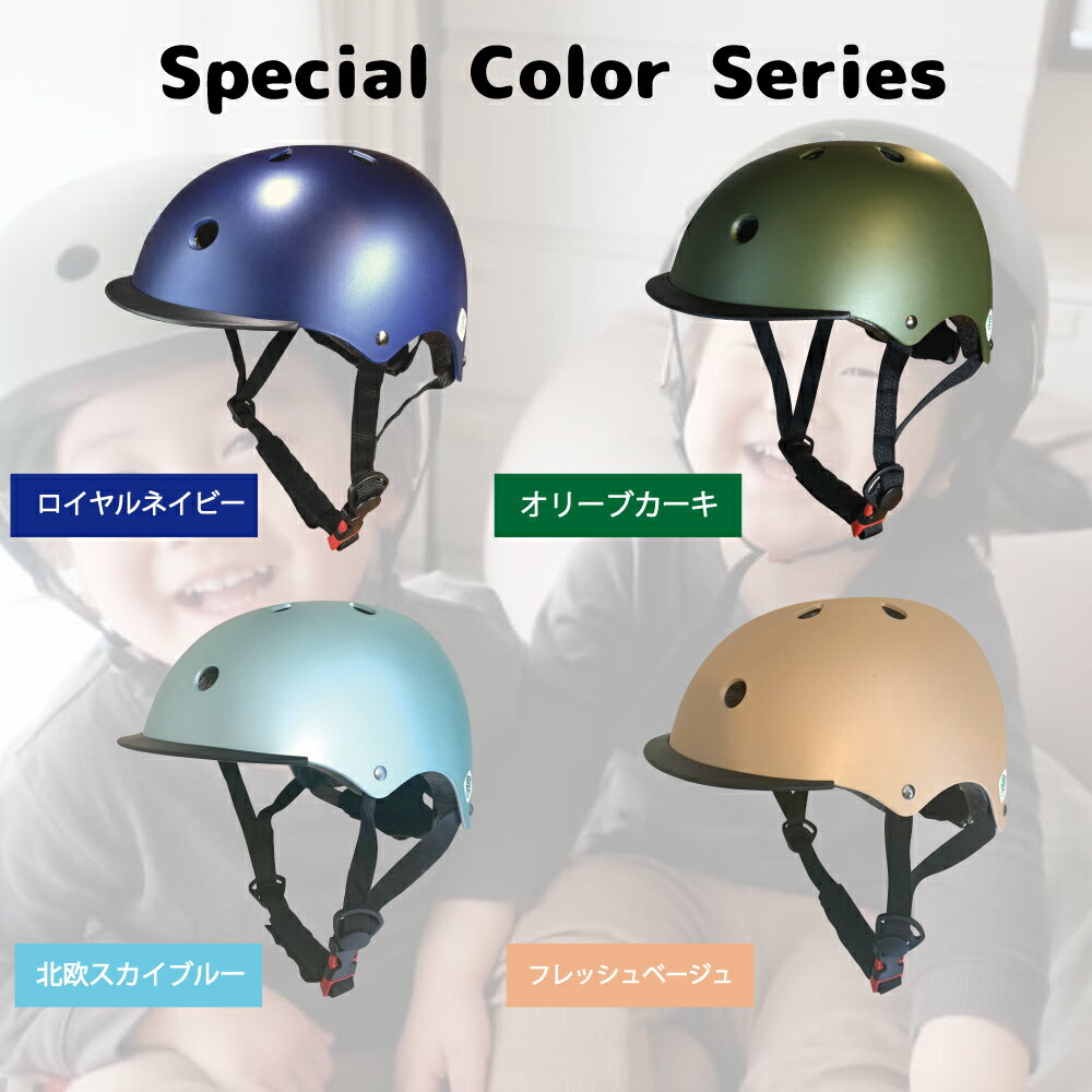 SG規格の日本モデル Mag Ride キッズヘルメット SG規格 子供ヘルメット ヘルメット 幼児 子供用 キッズ用ヘルメット 超美品の 自転車 子供 用ヘルメット 48-52cm ポイント20倍 キッズ スケボー 340g 幼児用ヘルメット
