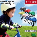 Mag Ride キッズヘルメット SG規格 子