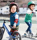 Mag Ride キッズプロテクター　肘膝用4点セット 幼児 子供用 自転車 スケボー キッズ 幼児用ヘルメット キッズ用ヘルメット 子供用ヘルメットの商品画像