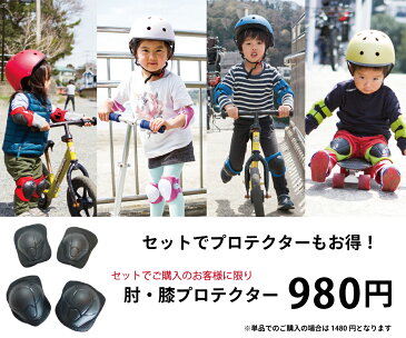 Mag Ride キッズプロテクター　肘膝用4点セット 幼児 子供用 自転車 スケボー キッズ 幼児用ヘルメット キッズ用ヘルメット 子供用ヘルメット