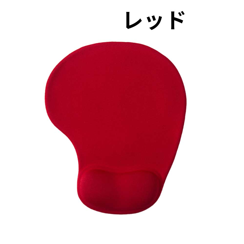 楽天市場】マウスパッド リストレスト（カラーレッド）（パソコン