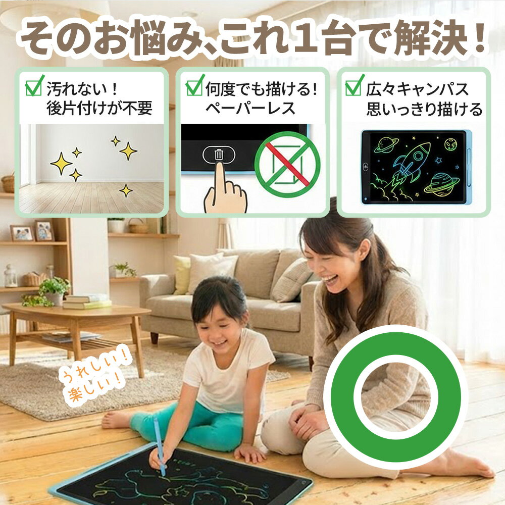 【マラソン限定P10倍】お絵描きボード お絵描きタブレット お絵描きパッド 電子パッド 電子ボード 玩具 20インチ 16インチ おえかき 伝言板 知育玩具 メッセージボード メモパッド 子供用おもちゃ メモ帳 メッセージボード 3