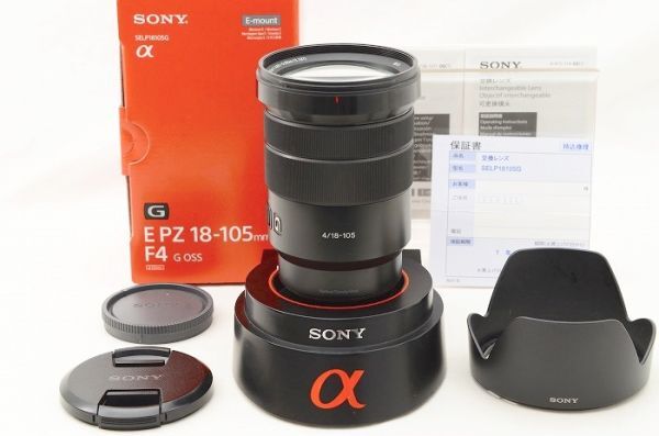 【中古】 『極美品』 Sony E PZ 18-105mm F4 G OSS / SELP18105G / Sony / ソニー / レンズ / ミラーレス カメラ交換レンズ / Eマウント