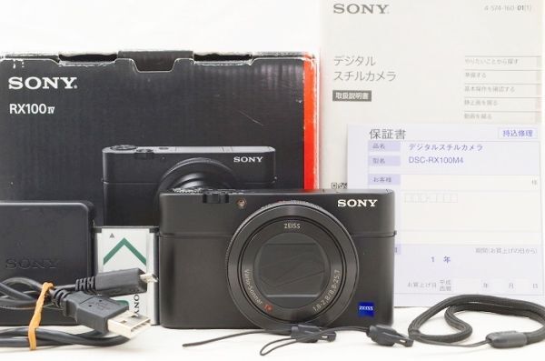 【中古】 『極美品』 Sony Cyber-Shot DSC