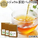 シジュウム茶 32パック×3個 グアバ茶 グァバ茶 シジュウムの葉 シジュウム葉 100% 保存料 無添加 ティー バッグ パック シジュウムティー グァバティー ガバ茶 シジューム茶 シジウム 蕃石榴 ばんざくろ 花粉の季節に ポリフェノール ビタミンC カリウム マグネシウム(4)
