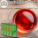 ルイボス茶 32パック×4個 ルイボスティー 100% 保存料 無添加 フラボノイド ポリフェノール カフェインゼロ ノンカフェイン カフェインレス デカフェ ...