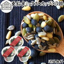 亜鉛食ミックス・カップ 130g×3個 ミックスナッツ 保存料 無添加 シードミックス 亜鉛 ゴマジェ GOMAJE 黒ごま 黒胡麻 松の実 かぼちゃの種 パン...