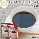 たんぽぽコーヒー 30パック×2個 タンポポコーヒー たんぽぽ茶 タンポポ茶 たんぽぽ珈琲 100% 無農薬 農薬不使用 保存料 無添加 蒲公英根 ほこうえい ...
