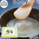 葛食 10食 吉野本葛 使用 葛粉 くず粉 葛 本葛粉 吉野葛 粉末 国産 本葛澱粉 微粉末 野生 葛根 無漂白 国内産 パウダー ファスティング 保存料 無添...