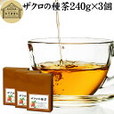 ザクロの種茶 240g×3個 ザクロ茶 ざくろ茶 ザクロシード ざくろ種 決明子 ケツメイシ エビスグサ お茶 健康茶 薬草茶 茶葉 ハーブティー 柘榴 女性 おすすめ 果実 ダイエット 茶 ティー 健康 美容 漢方 サプリメント スーパーフード アントシアニン ビタミン ナイアシン