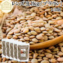 レンズ豆 ブラウン 1kg×5個 レンズマメ 100% 薄皮付 アメリカ産 皮つき レンティル レンチル ヒラマメ 保存料 無添加 乾燥豆 業務用 たんぱく質 ...