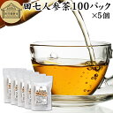 田七人参茶 100パック×5個 田三七人参 でんしちにんじん 100% 保存料 無添加 サプリメント サポニン ピュア 原料 田七ケトン アミノ酸 ビタミン ミ...