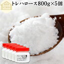 トレハロース 800g×5個 粉末 パウダー 顆粒 国産 100% 保存料 無添加 高品質 ピュア 業務用 林原 甘味料 上品 甘み 天然 糖質 添加物 甘味度 製菓 製パン 餅 材料 料理 シフォンケーキ パウンドケーキ スポンジケーキ ふんまつ でん粉 澱粉 でんぷん オリゴ糖 キシリトール