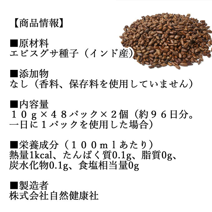 決明子 48パック×2個 極上 決明子 ハブ茶 はぶ茶 けつめいし ケツメイシ 100% エビスグサ 種子 決明子茶 ケツメイシ茶 けつめい茶 保存料 無添加 インド産 煮出し用 カップ出し ティー パック ノンカフェイン カフェインゼロ カフェインレス デカフェ ダイエット 茶 漢方