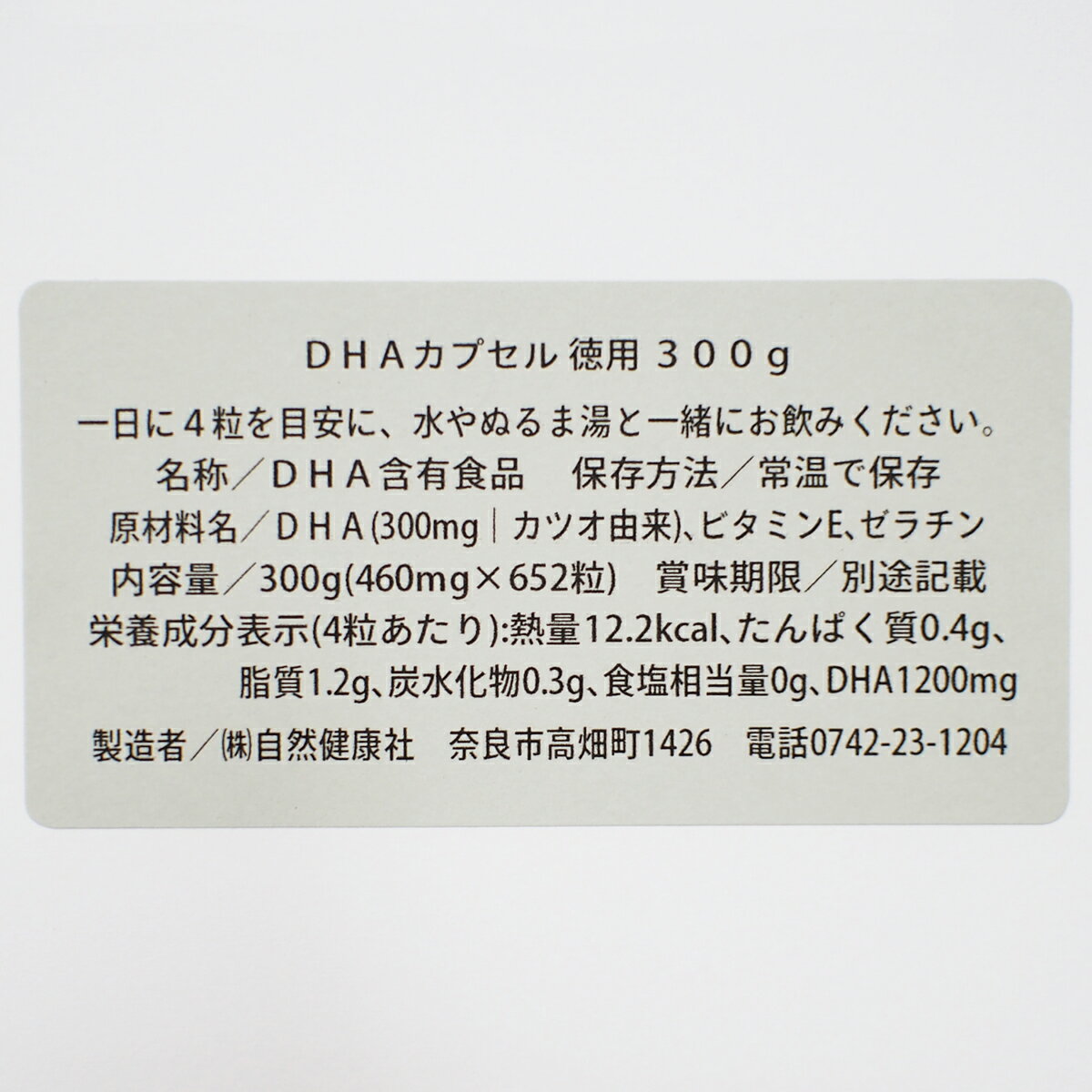 DHA カプセル 300g×2個 1304粒 ドコサヘキサエン酸 サプリ サプリメント 健康食品 栄養補助食品 国産 業務用 無添加 無着色 無香料 美容 健康 お試し おためし 自分用 プレゼント 贈り物 ギフト 妊娠中 授乳中 青魚 オイル 子供 受験 勉強 カツオ マグロ サバ イワシ 不飽和 2