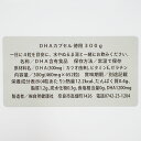 DHA カプセル 300g×4個 2608粒 ドコサヘキサエン酸 サプリ サプリメント 健康食品 栄養補助食品 国産 業務用 無添加 無着色 無香料 美容 健康 お試し おためし 自分用 プレゼント 贈り物 ギフト 妊娠中 授乳中 青魚 オイル 子供 受験 勉強 カツオ マグロ サバ イワシ 不飽和 2