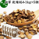 甘草 1kg×5個 乾燥 刻み カンゾウ 100% 無添加 原料 業務用 甘味料 甘草茶 リコリスティー カンゾウ茶 漢方 生薬 芍薬甘草湯 シャクヤクカンゾウトウ ハーブティー お茶 甘草チンキ グリチルリチン 手作業選別 おすすめ 売れ筋 人気 お試し 薬草 佃煮 漬け物 料理 健康茶 薬