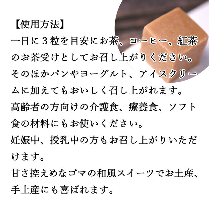 ゴマジェ アソート ギフトセット No.16 金ごまキューブ 3個 プレゼント お歳暮 御歳暮 金 ゴマ ごま 胡麻 GOMAJE 和 スイーツ ギフト 和風 甘さ ひかえめ 控えめ お茶菓子 和菓子 洋菓子 高級 お菓子 菓子 人気 お取り寄せ お土産 手土産 贈り物 おすすめ 贈答品 ランキング