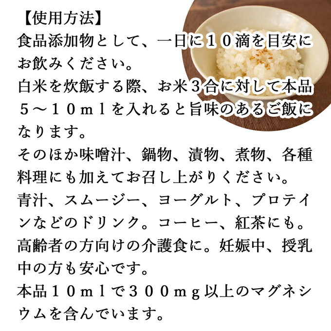 にがり 点滴 58ml×5個 液体にがり 液 純にがり 塩化 マグネシウム サプリ サプリメント 苦汁 Mg 国産 無添加 100％ 高知県産 室戸 海洋深層水 濃縮 ミネラル カリウム カルシウム ナトリウム 食品添加物 天然 素材 旨味 にがり水 ごはん ご飯 味噌汁 みそ汁 手作り 豆腐 3