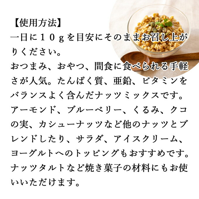 亜鉛食ミックス 120g×2個 ミックスナッツ 無添加 シードミックス 亜鉛 サプリ 松の実 まつのみ かぼちゃの種 パンプキンシード ひまわりの種 サンフラワーシード 無塩 おすすめ ノンオイル 中華 イタリアン 食材 製菓 製パン 材料 ドライ ナッツ トッピング ジェノベーゼ 3