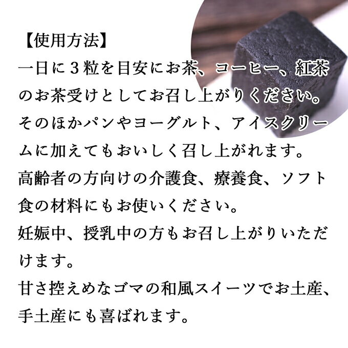 ゴマジェ アソート ギフトセット No.02 黒ごまキューブ 2個 金ごまキューブ 1個 プレゼント お歳暮 御歳暮 黒 ゴマ ごま 胡麻 GOMAJE 和 スイーツ ギフト 送料無料 和風 甘さ 控えめ お茶菓子 和菓子 洋菓子 高級 お菓子 菓子 人気 お取り寄せ お土産 手土産 贈り物 おすすめ