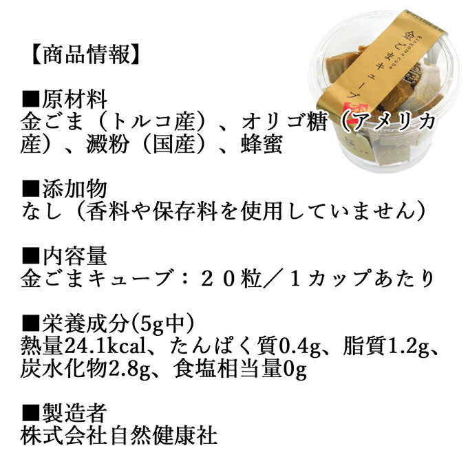 ゴマジェ アソート ギフトセット No.20 金ごまキューブ 1個 黒ごまクルミ 2個 プレゼント お歳暮 御歳暮 金 ゴマ ごま 胡麻 GOMAJE 和 スイーツ ギフト 和風 甘さ ひかえめ 控えめ お茶菓子 和菓子 洋菓子 高級 お菓子 菓子 人気 お取り寄せ お土産 手土産 贈り物 おすすめ